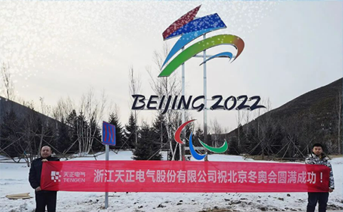 -40℃依然“来电”！凯发天生一触即发电气绿电解决方案照亮“绿色冬奥”